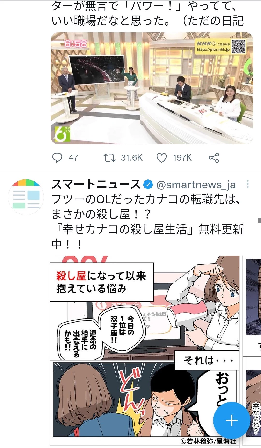 @sarasiru TLもパワーしてるｗｗｗ 