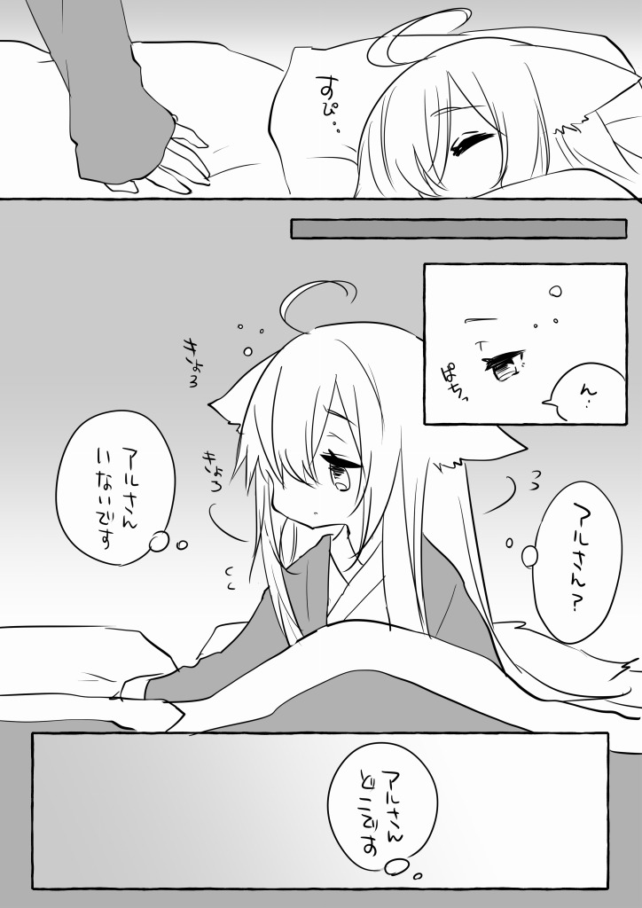 アルセツゆるゆるぽん 