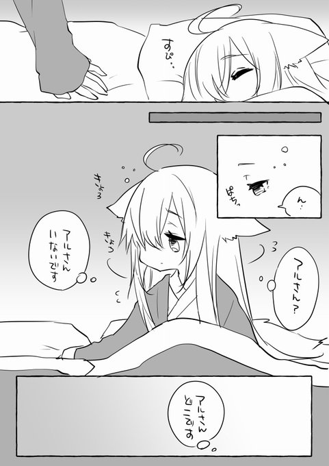 アルセツゆるゆるぽん 