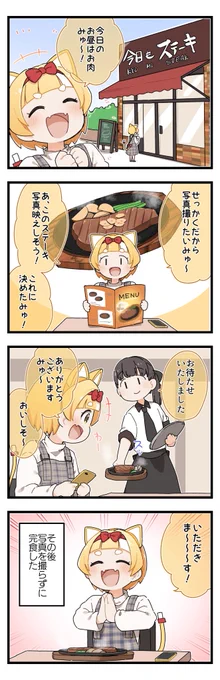 #新人Vtuber  グループ滅菌しすたー・りくろまてぃっく4コマ漫画 略して【#りくよん】

「映え< 本能」 