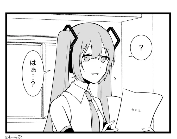 #初音ミク 