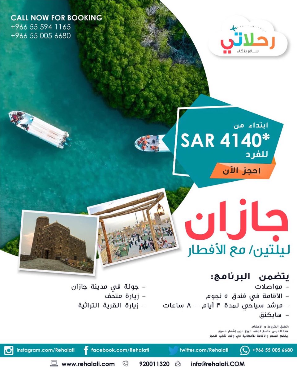 Rehalati's tweet photo. #rehalati #رحلاتي https://t.co/34UnABZvGD