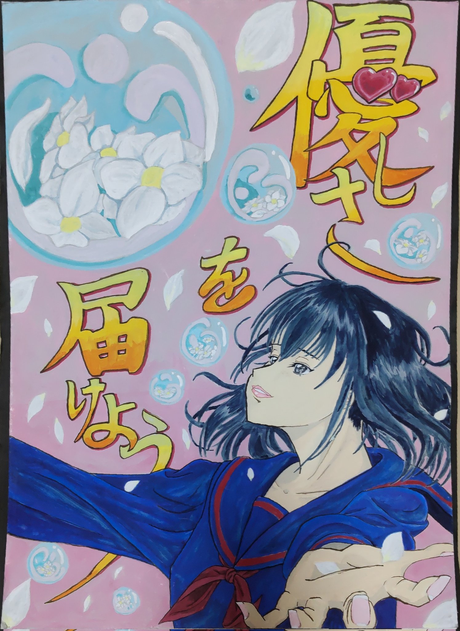 تويتر 皇帝ペンギン ギアス一辺倒 ルルc推し على تويتر 中学の頃に描いた いじめ防止啓発のポスター が 学校から 弟経由で戻ってきた いやぁ 懐かしい 構図がどことなく 復活のルルーシュ いじめ ポスター تويتر 皇帝ペンギン ギアス一辺倒 ルルc推し على تويتر 中学の頃に描いた いじめ防止啓発のポスター が 学校から 弟経由で戻ってきた いやぁ 懐かしい 構図がどことなく 復活のルルーシュ いじめ ポスター