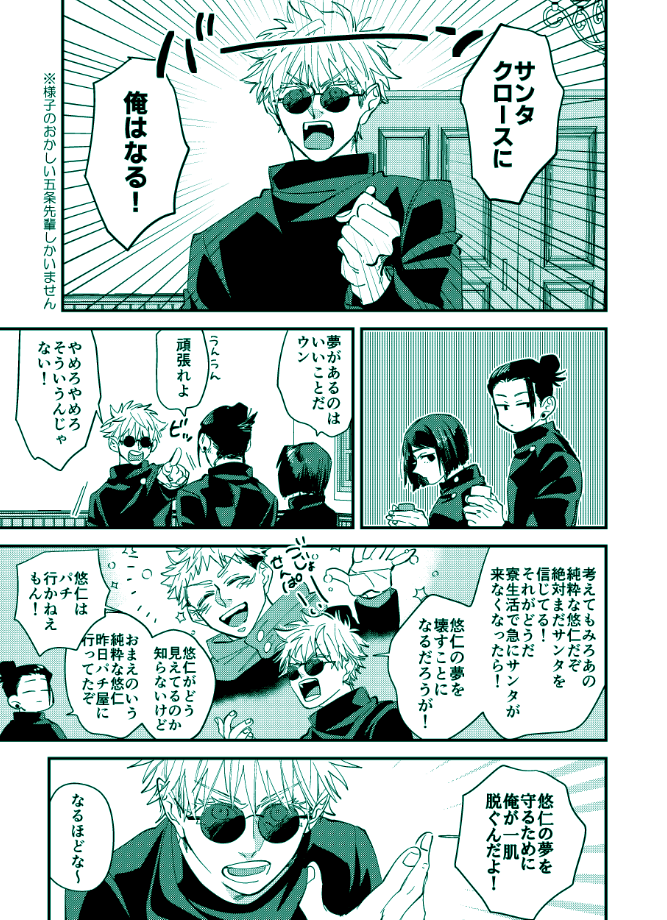 【12/12 新刊サンプル】
クリスマスをテーマとした いるす( @karaagetabe_ta  )/けいう( @Ku3_j  )との合同誌です!
A5/ 24P/ 全年齢/ 呪専五悠
ノベルティにポスカが付きます😊✨ 