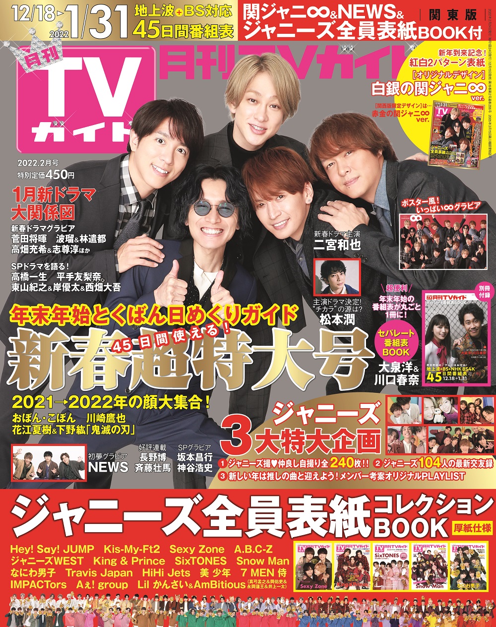 Twitter 上的 月刊tvガイド12月号は10月24日発売 表紙は山田涼介 月刊tvガイド新春超特大号は12月15日発売 新春ドラマfaceインタビュー 菅田将暉 浜辺美波 高畑充希 志尊淳 波瑠 林遣都 小栗旬 注目ドラマが勢ぞろい 冬ドラマ大関係図