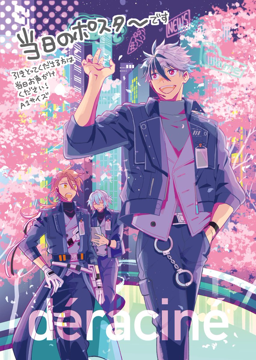 12/12のお品書きです😌既刊全部持ち込みます!ノベルティはお一人(1会計)につき1セットのみのお渡しです。ポスターはパラロイにしました!もしもらってくれる方がいたら当日お声がけくださるとうれしいです🙇‍♀️

あとでpixivにもあげておきます〜 