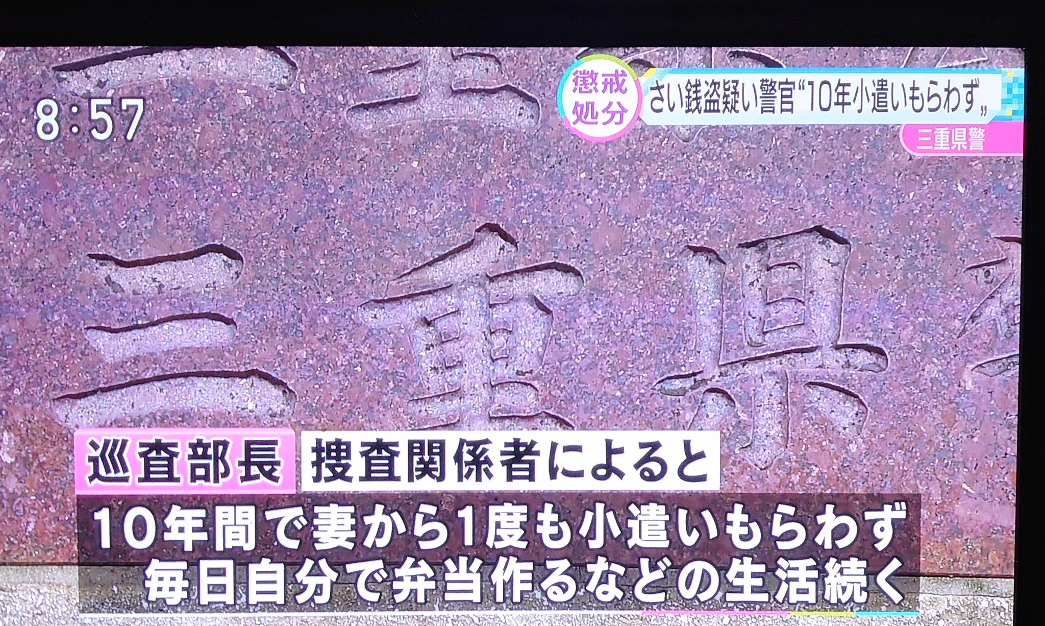 理由が悲しすぎない？警察官がさい銭を盗む！