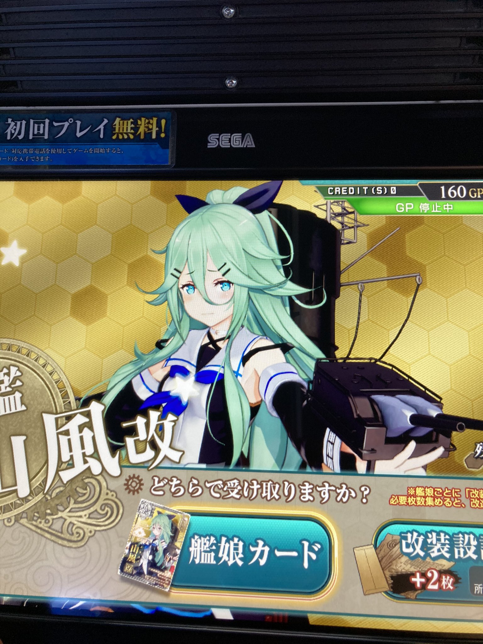 うーちゃん大好き提督 艦これアーケード 6 2通常海域で 山風ちゃんドロップ やったぴょん T Co Fqqqjgjd98 Twitter