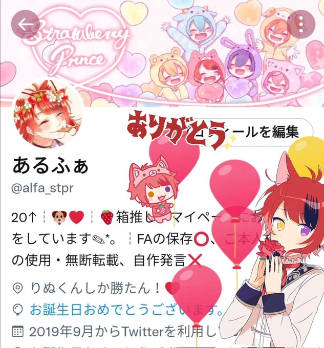 というわけで
実はお誕生日な私です🎂
みなさんに支えられて今年もこの日を迎えることができました!
いつも本当にありがとうございます!
BD企画は私からみなさんへのプレゼントなので楽しんでいただけると嬉しいです✨
これからもどうぞよろしくお願いします(*' `*)❤️ 