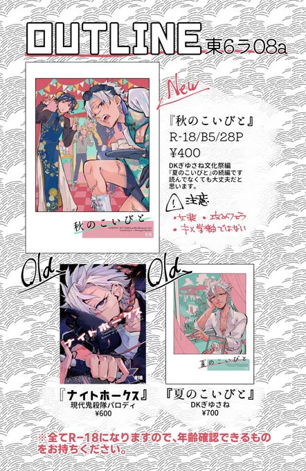 ぎゆさねオンリーお品書きです 