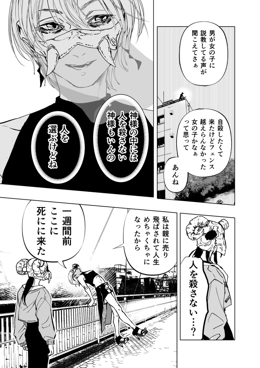 江野朱美 アフターゴッド Shiro Saijo Twitter