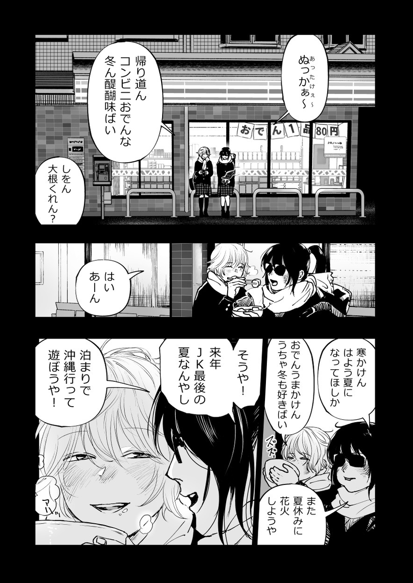 江野朱美 アフターゴッド Shiro Saijo Twitter