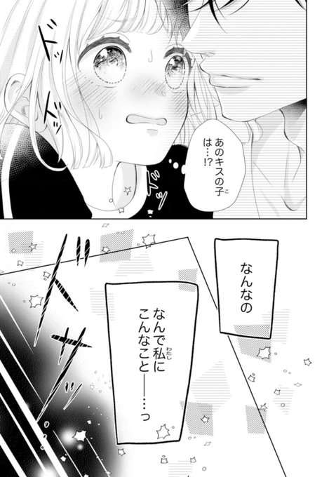 小森りんご Ringo 731 さんのマンガ一覧 ツイコミ 仮