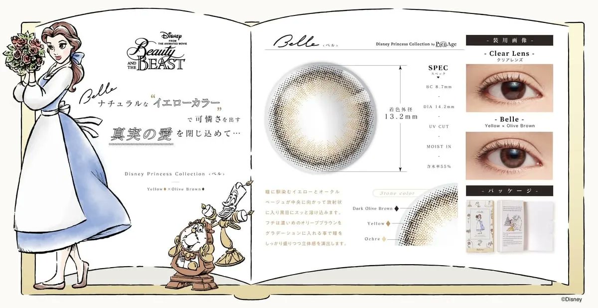 Pienage ピエナージュ 公式 Pienage Jp Twitter
