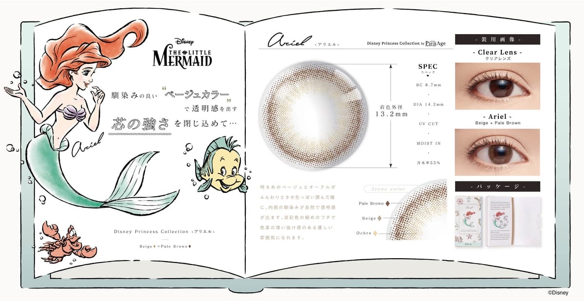 Pienage ピエナージュ 公式 Pienage Jp Twitter