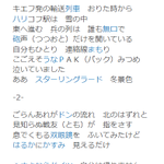 替え歌に関連する247件のまとめ Togetter