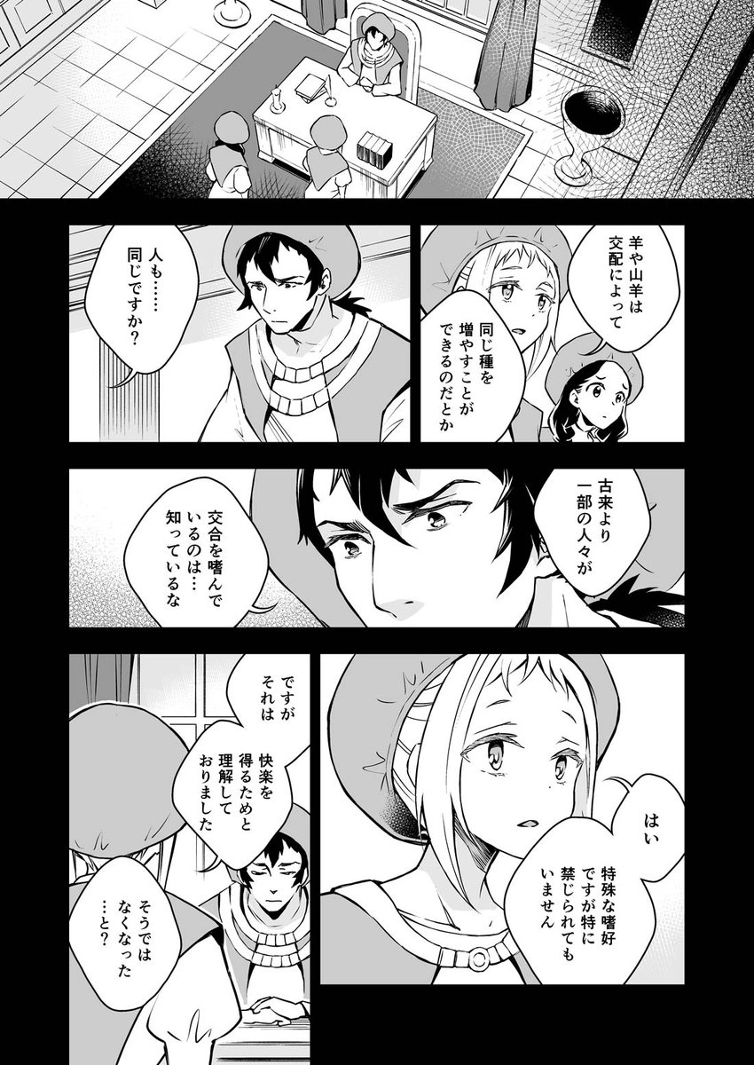 「泡沫に紡げ」第3話 
〜変わる体、変わる心〜 (3) 

#らくえれ 
