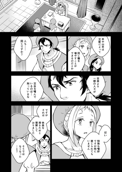 「泡沫に紡げ」第3話 
〜変わる体、変わる心〜 (3) 

#らくえれ 