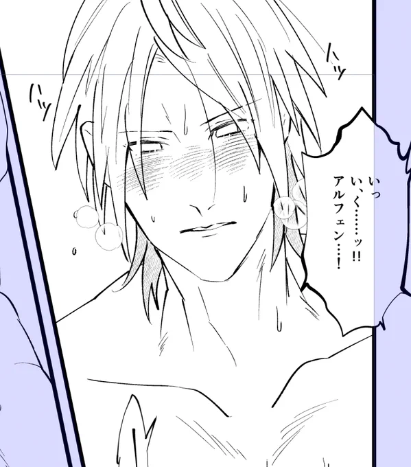 これはアルテュオ本のフェン 