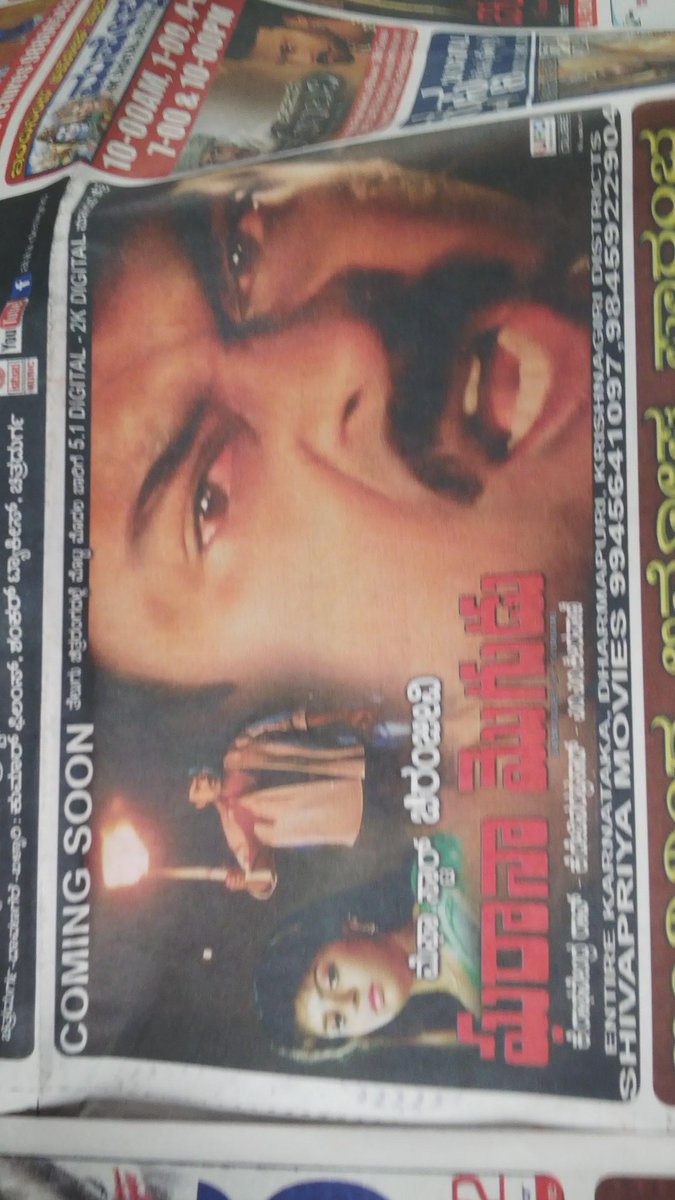 Santu_Tweetz's tweet photo. @Indian_Cinema_ @Kasapogu1981 It was remastered and released in Karnataka 2015 ! #BossMass #GharanaMogudu ! https://t.co/x2OUqxXy1G