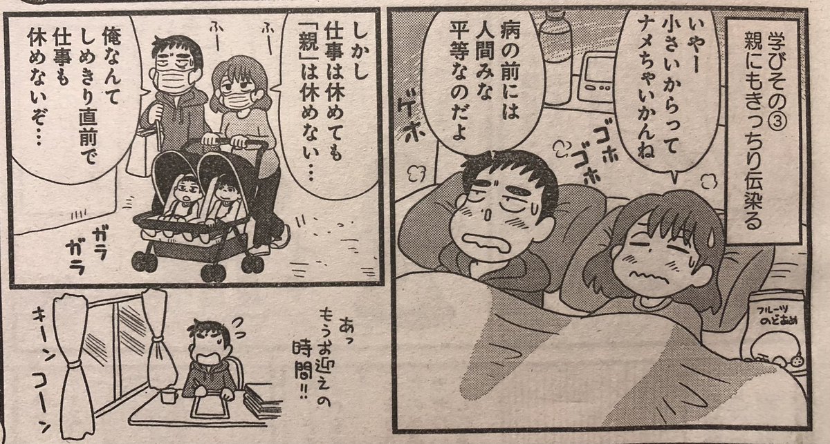 まんがライフオリジナル1月号発売中です。今回の「よそじとふたごのメシ事情」は子供の風邪とその伝染(とおかゆ)についてのお話です。どうぞよろしくお願いします。この原稿を上げたまさに直後、今までとは桁違いの風邪(?)をもらって夫婦揃って4日寝込みました…。その話はまた後で
します。 