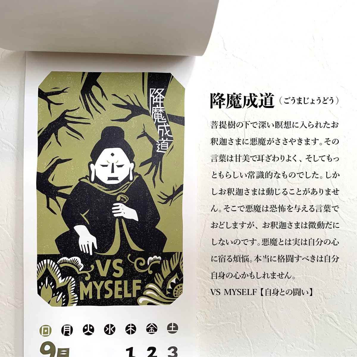 光輪社 Korinsya Twitter