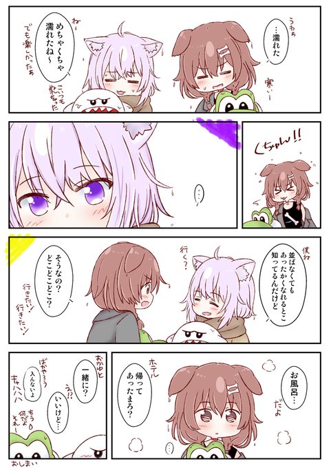 今日もいっぱい楽しんでるかなぁ…
#できたてころね #絵かゆ #おかころ 