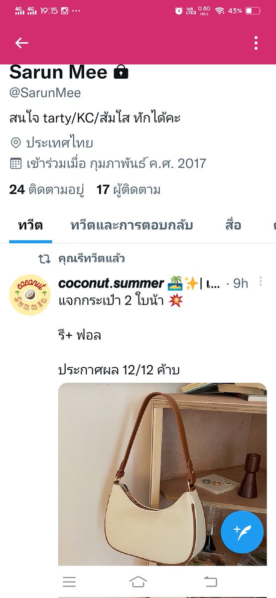 RunnyAnn's tweet photo. @coconutsummer1 ขอนะ😊 https://t.co/Ctj7HXaSiG