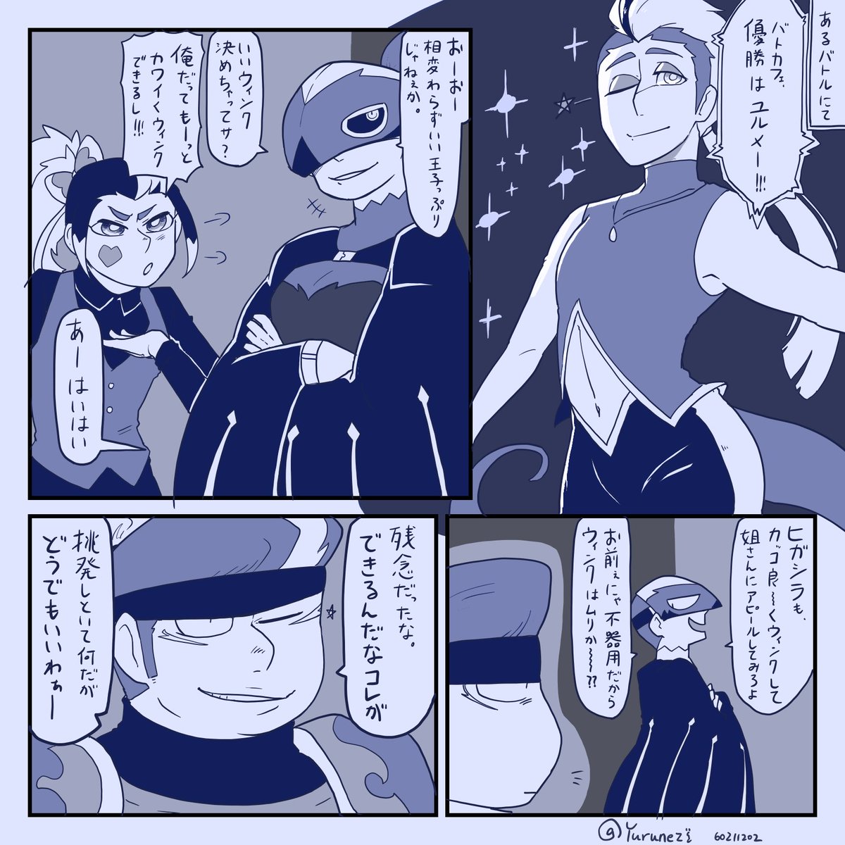 「これだから姐御は…!(好き」

#ゆるっポ擬 
