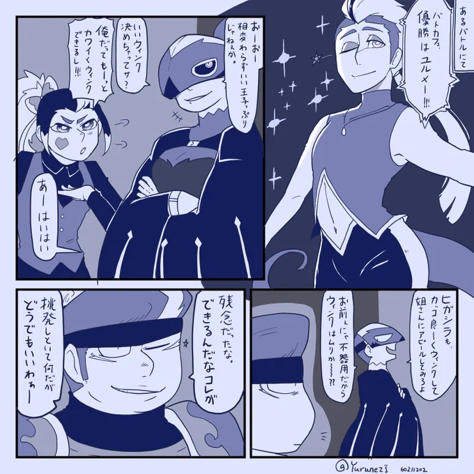 「これだから姐御は…!(好き」

#ゆるっポ擬 