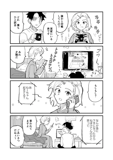 対戦ゲーム 