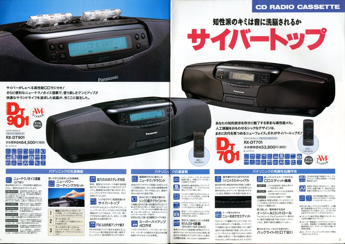Panasonic - Panasonic RX-DT901ポータブルシステムの通販 by KANTA's
