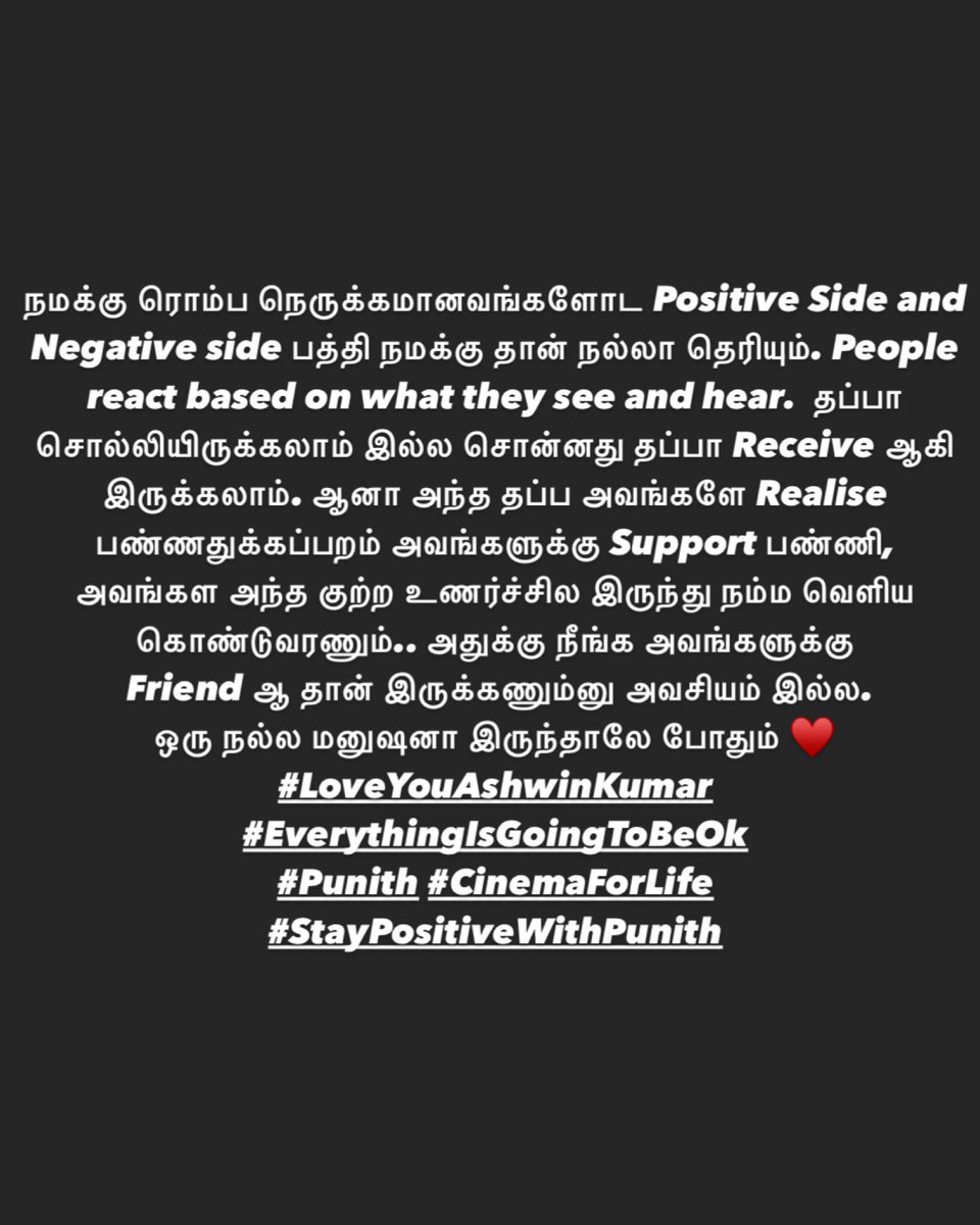 i_am_punith's tweet photo. Sometimes all we need is a tight hug and someone who will say , Everything will be ok ♥️ @i_amak           #LoveYouAswinKumar https://t.co/UIlv5W0Yps