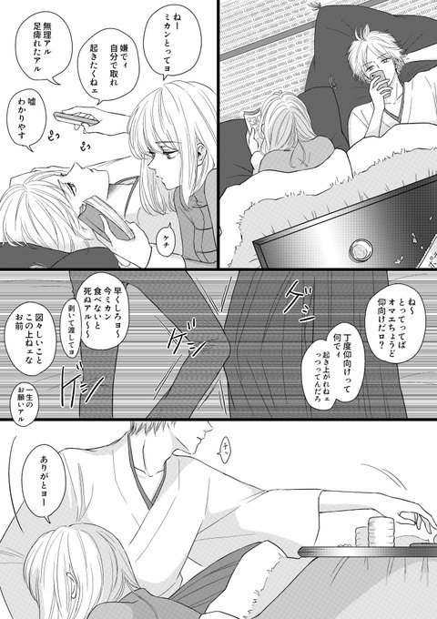 沖神×こたつ
(なんか今日降りてきたネタ) 