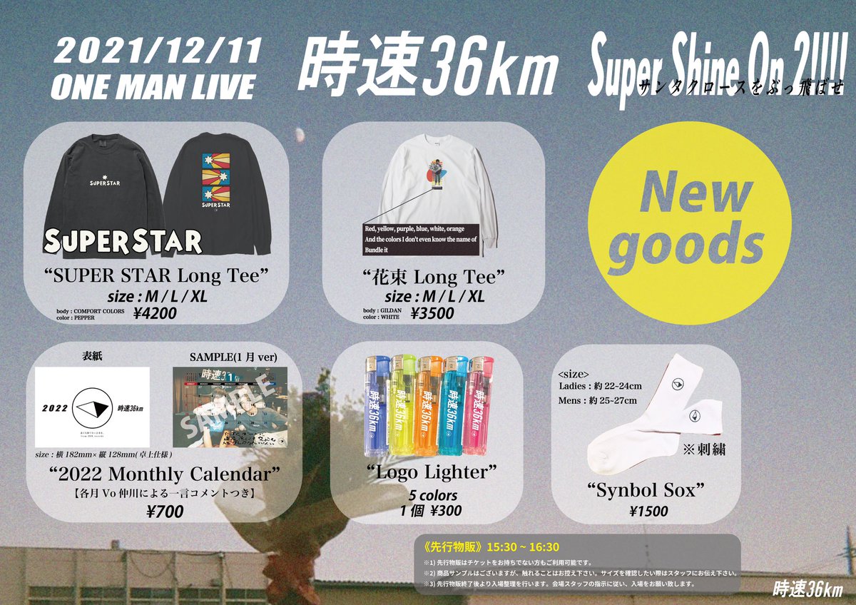 🎉new goods🎉 明日のワンマンライブより発売となる、新グッズの