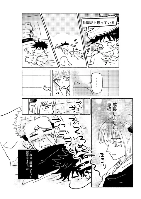mokkoriと仲直り②
よかったね、すくなさま 