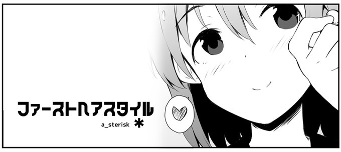 くま乳業さん()のサークル「ミルクファーム田中」(2日目 東Z-27b)で頒布される、アイマス相思相愛えっち合同誌「m」に矢吹可奈のえろ漫画で参加させていただきました可奈～#相思相愛合同 