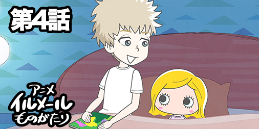 emary_ILEMER's tweet photo. アニメ・イルメール物語の第4話が公開！今回もクスッと笑えるシーンが満載です！また、見終わった後には、心があったかくなる内容となっています。また皆さんの感想もお聞かせください！
「最後におまけの映像があるのだ」
https://t.co/SqADZHnSjr
@MIkAKANAI3018 @Hino_Satoshi_84 @coolpoko_ono https://t.co/p5xVUueOkd