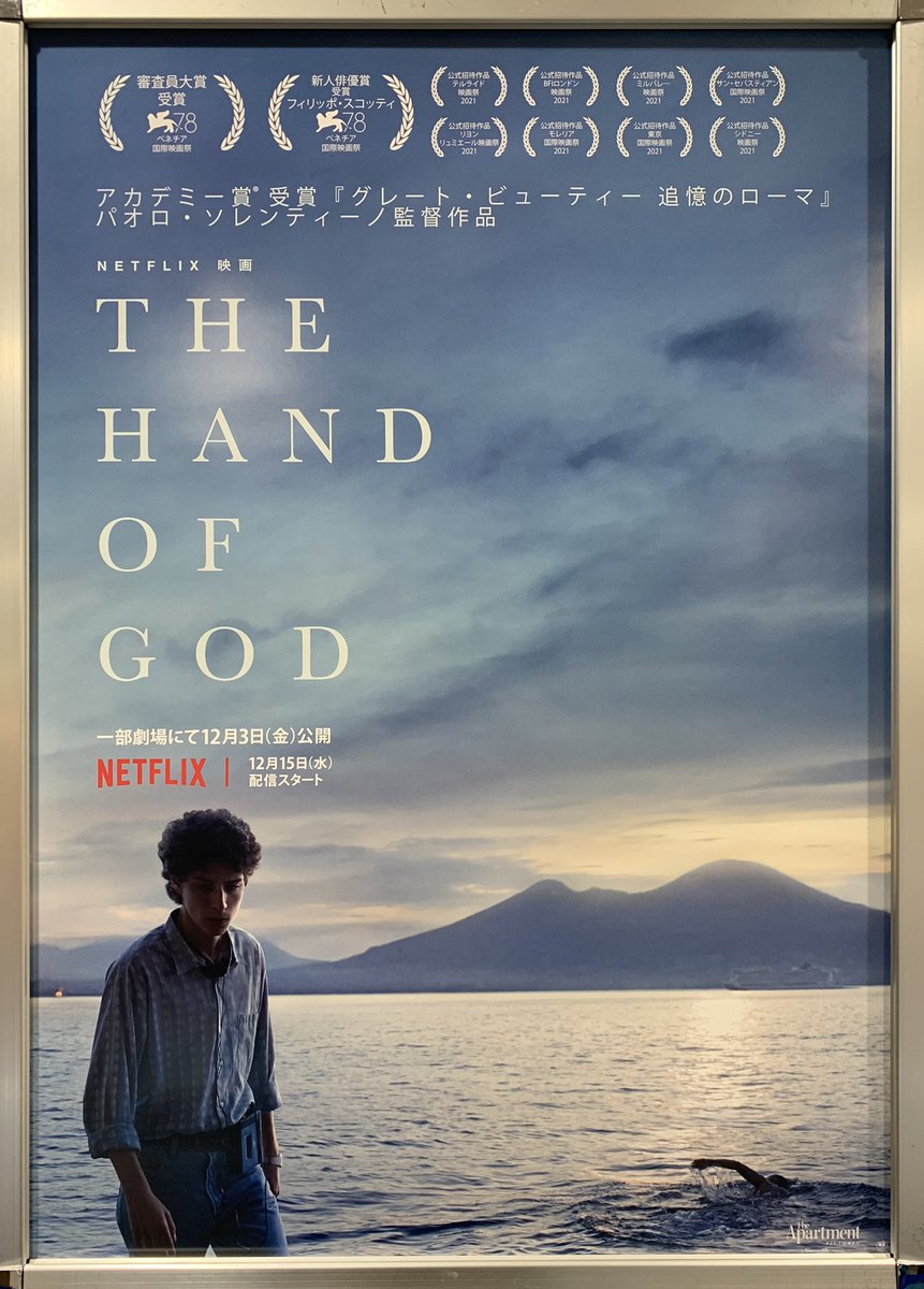 矢田部吉彦 ソレンティーノ新作 Hand Of God が実にひっそりと公開されているのに気付き慌ててシネ リーブル池袋へ 15日からnetflix開始か Tiffでやったとしても劇場公開はあまり宣伝しないし注意必要 映画監督が青年時代を想起する枠内にナポリと大 矢田部吉彦 ソレンティーノ新作 Hand Of God が実にひっそりと公開されているのに気付き慌ててシネ リーブル池袋へ 15日からnetflix開始か Tiffでやったとしても劇場公開はあまり宣伝しないし注意必要 映画監督が青年時代を想起する枠内にナポリと大