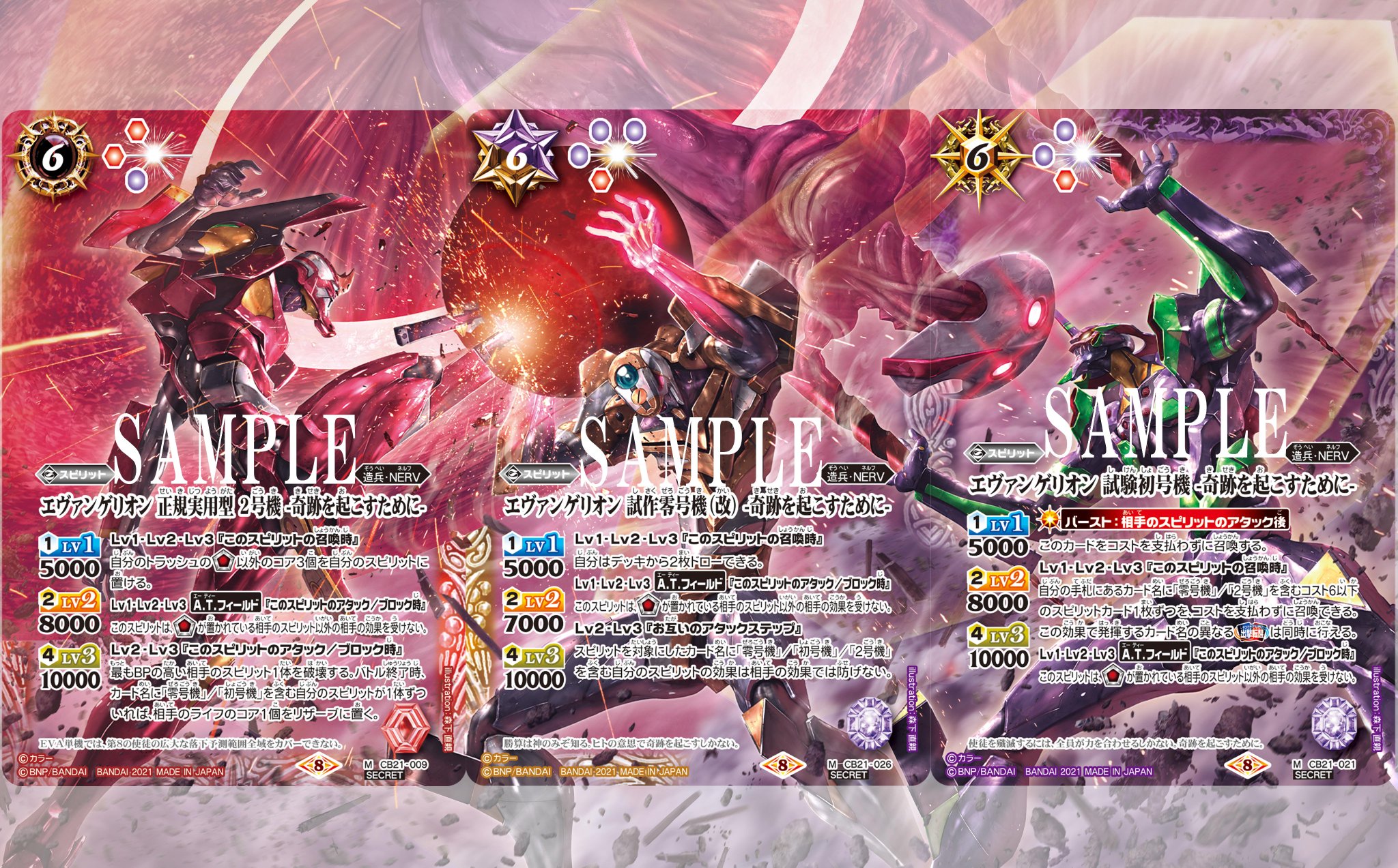 PSA10 連番】エヴァンゲリオン 奇跡を起こすために バトスピ