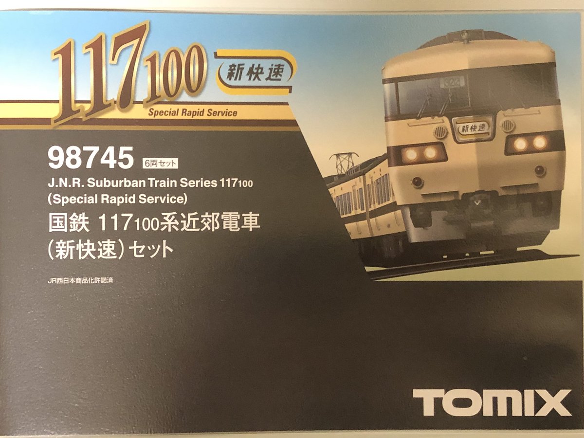 tkk103series's tweet photo. 遅ばせながら改めて押さえたTOMIX製117系100番台『新快速色』…何と言っても外観上の変化は一枚下降窓と205系に準じて台車がDT50C形とTR235B形への変更点でしょう🤔
アンテナはKATO製E231系用アンテナを採用予定。
#sscmodel さんのインレタを駆使してドレスアップして行こうかなと思います⤴️ https://t.co/yzMpy609AA
