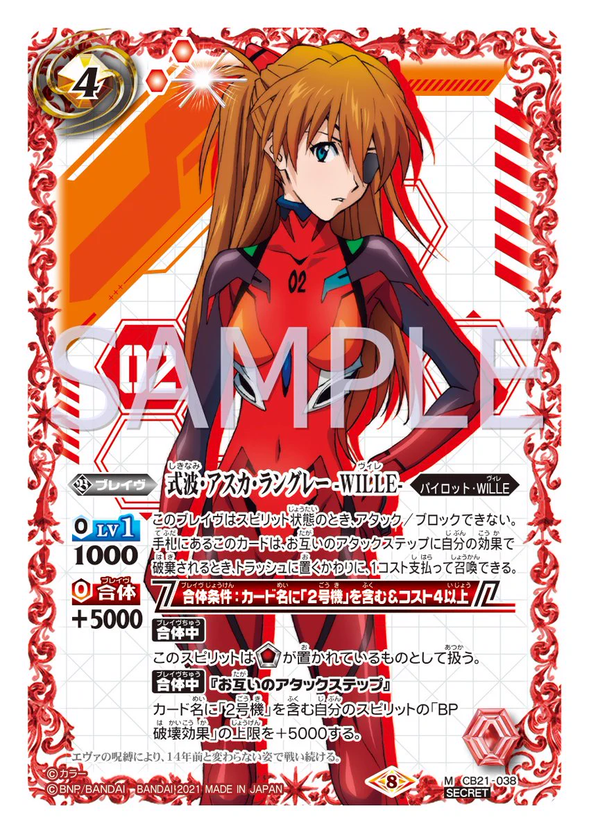 バトルスピリッツ on X: 