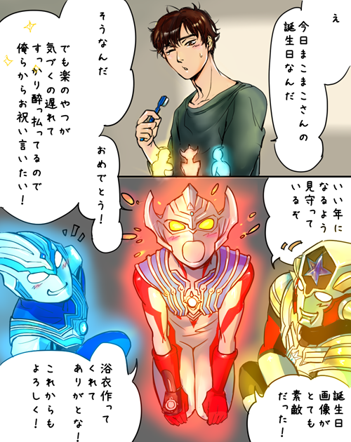 @fuwafuwa8836uru お誕生日おめでとうございます!
気づくのが遅れてすっかりアルコールに浸されているので、こんなのですみません‥
もちもちトラスクと共に楽しい一年でありますよう!