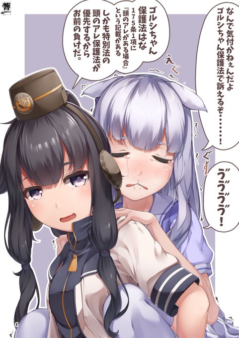 トレーナーに泣きつくゴルシ 