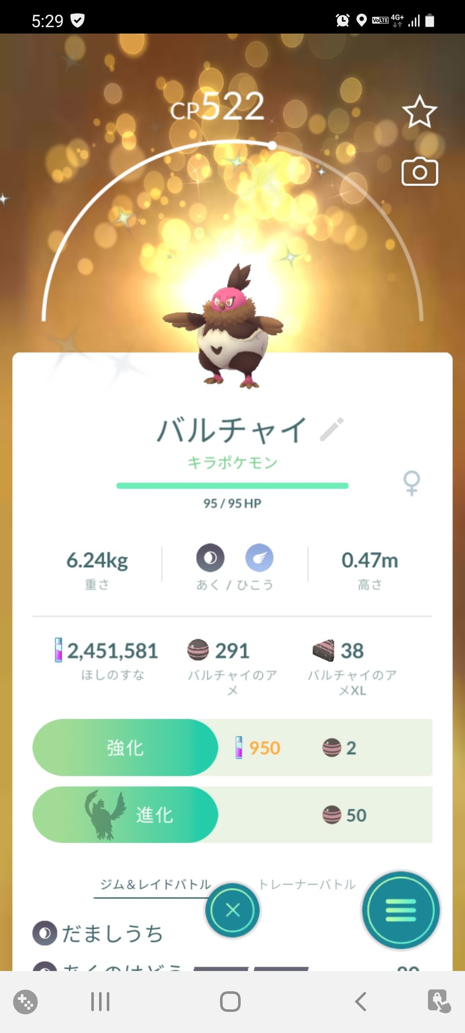 ポケモンgo茨城 Twitter Search Twitter
