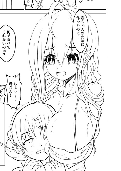 商業誌原稿線画進捗 