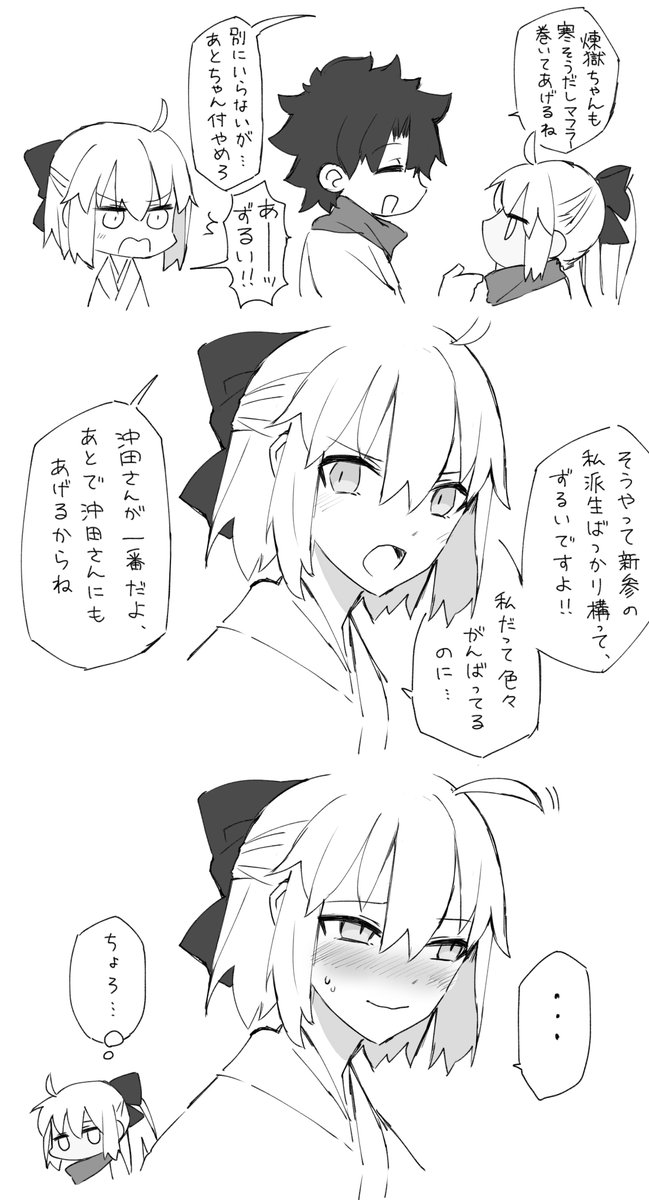 ちょろ沖田さん #FGO 