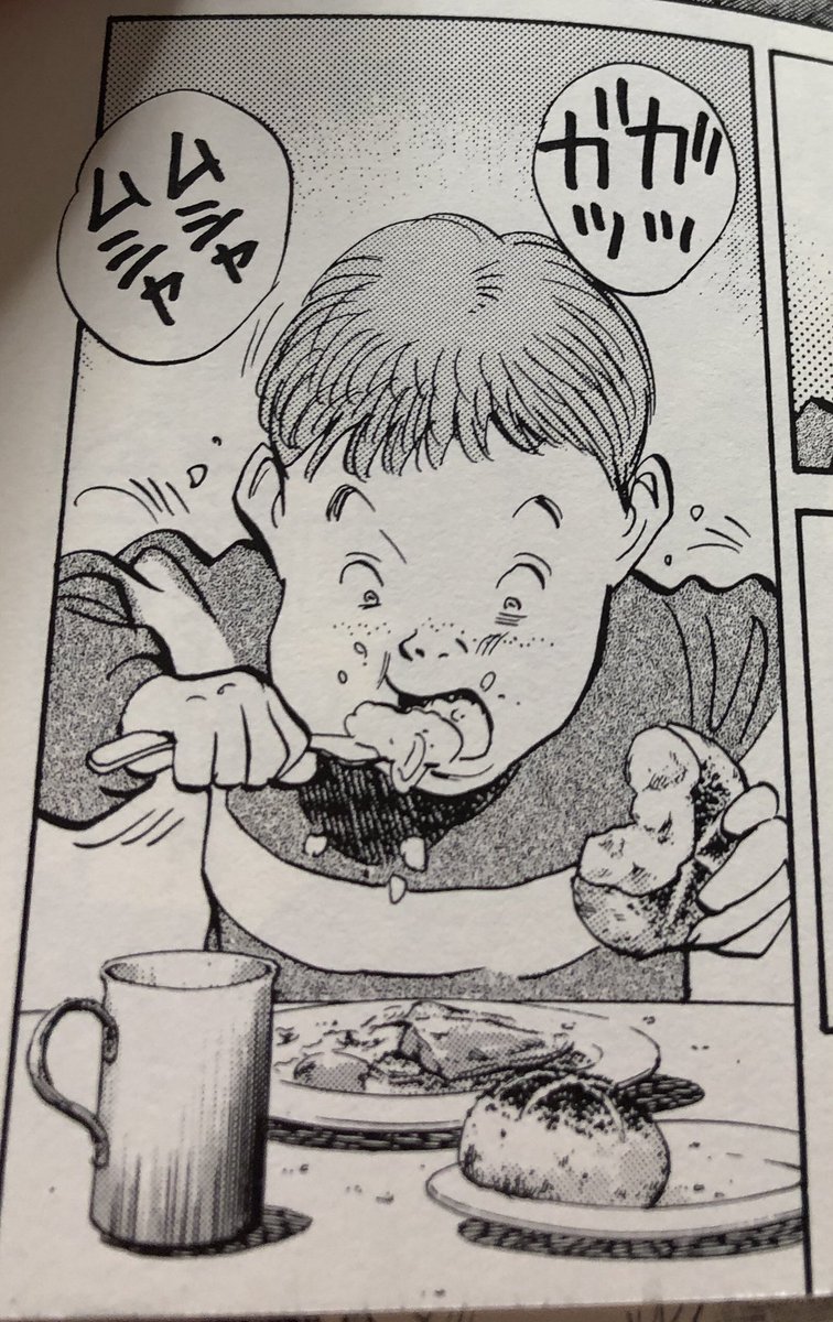 浦沢食い見ると腹減る 