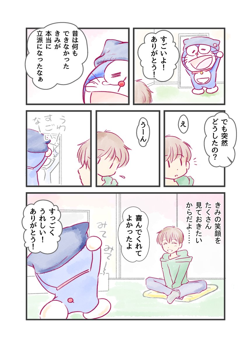 60日後に未来へ帰るドラえもん 40日目

【毎日抜粋再掲】#60日ドラえもん 