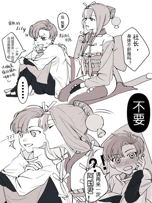 高阿🦷😣(中国語注意) 